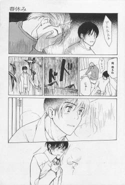 Page 156 of Utsushimi no Te