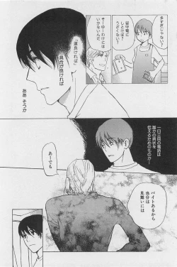 Page 159 of Utsushimi no Te