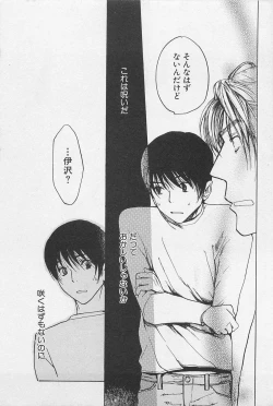 Page 164 of Utsushimi no Te