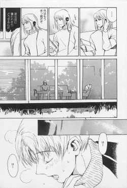 Page 16 of Utsushimi no Te