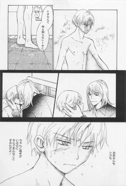 Page 22 of Utsushimi no Te
