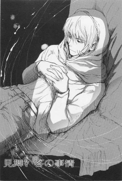 Page 42 of Utsushimi no Te