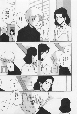 Page 48 of Utsushimi no Te