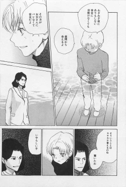 Page 52 of Utsushimi no Te