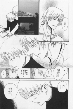 Page 66 of Utsushimi no Te