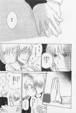 Page 70 of Utsushimi no Te