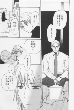 Page 74 of Utsushimi no Te