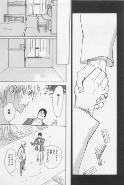 Page 82 of Utsushimi no Te