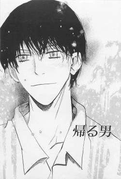 Page 86 of Utsushimi no Te