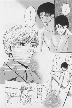 Page 93 of Utsushimi no Te