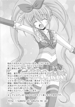 Page 103 of Suite Erocure