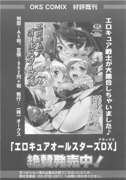 Page 120 of Suite Erocure