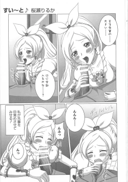 Page 138 of Suite Erocure