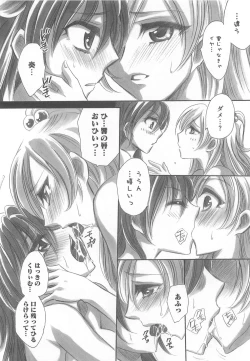 Page 13 of Suite Erocure