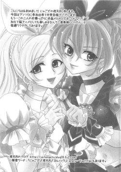 Page 22 of Suite Erocure