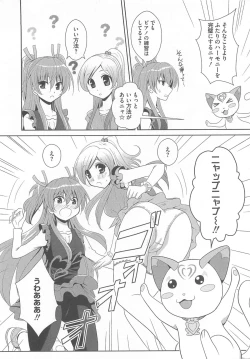 Page 25 of Suite Erocure