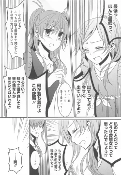 Page 51 of Suite Erocure