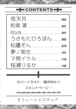 Page 5 of Suite Erocure