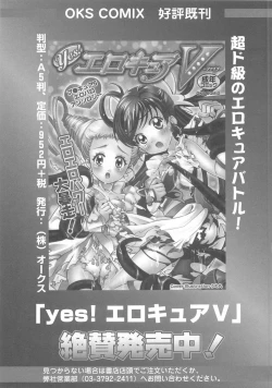 Page 78 of Suite Erocure