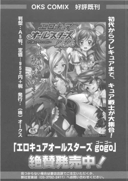 Page 80 of Suite Erocure