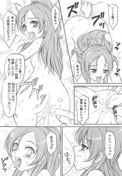 Page 97 of Suite Erocure