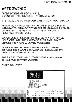 Page 25 of Idol wa Dai nante Shinai | Passionate Pose Idols