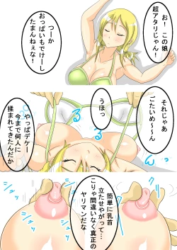 Page 19 of Oretacha Suikandan!