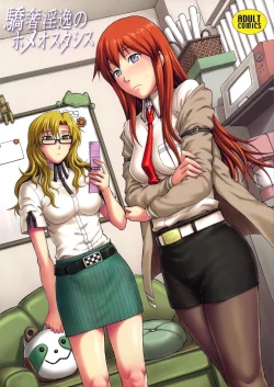 Page 1 of Kyousha Initsu no Homeostasis | Lewd Luxury of Homeostasis