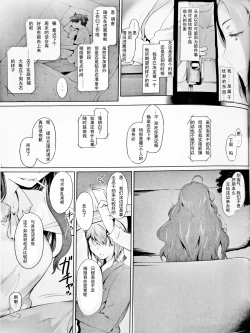 Page 3 of Tachibanachi no Dansei Jijou Matome Ban