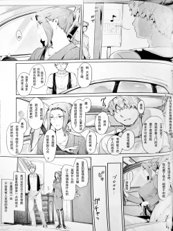 Page 5 of Tachibanachi no Dansei Jijou Matome Ban