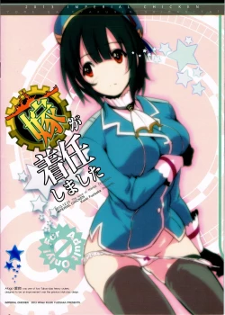 Page 14 of Yome ga Chakunin Shimashita! | Your Wife Has Arrived!