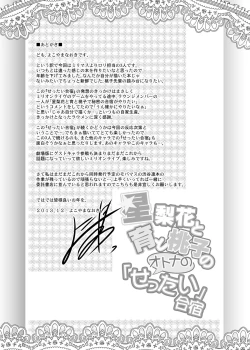 Page 28 of Serika to Iku to Momoko no Otona no "Settai" Gassyuku | Serika, Iku, and Momoko's Adult "Entertainment" Camp