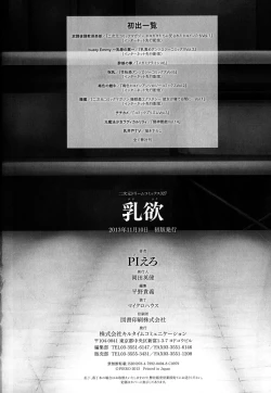 Page 170 of Chichiyoku | Desirable Breasts