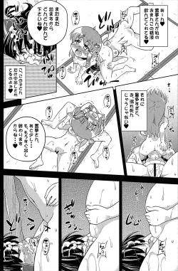 Page 16 of Nikuyokugami Gyoushin