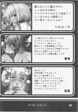 Page 30 of Rental Pet Momiji 2