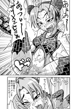Page 19 of Jolyne Abnormal Play
