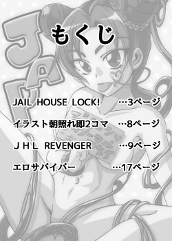 Page 2 of Jolyne Abnormal Play