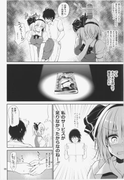 Page 10 of Youmu-chan Love Love Sex