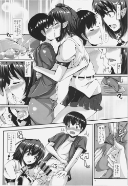 Page 10 of HameDoriLove AYAchan Suki desuka?-