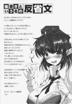 Page 29 of HameDoriLove AYAchan Suki desuka?-