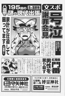 Page 4 of HameDoriLove AYAchan Suki desuka?-