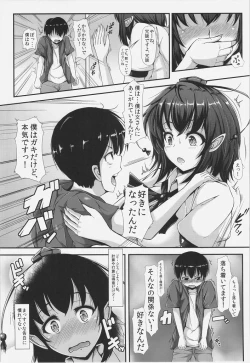 Page 9 of HameDoriLove AYAchan Suki desuka?-