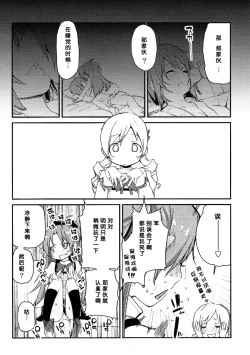 Page 6 of Sakura-san ga Tottemo Kawaii kara