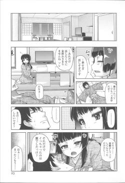 Page 100 of Hanairo Shoujo