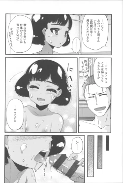 Page 139 of Hanairo Shoujo