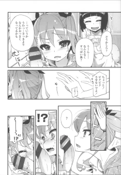 Page 157 of Hanairo Shoujo