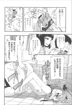 Page 169 of Hanairo Shoujo