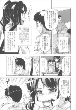 Page 16 of Hanairo Shoujo