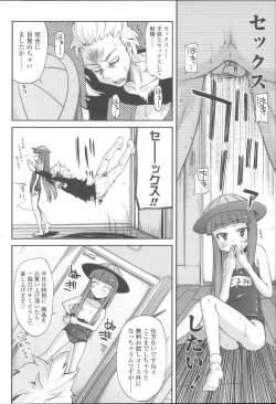 Page 181 of Hanairo Shoujo