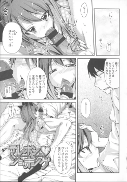 Page 186 of Hanairo Shoujo